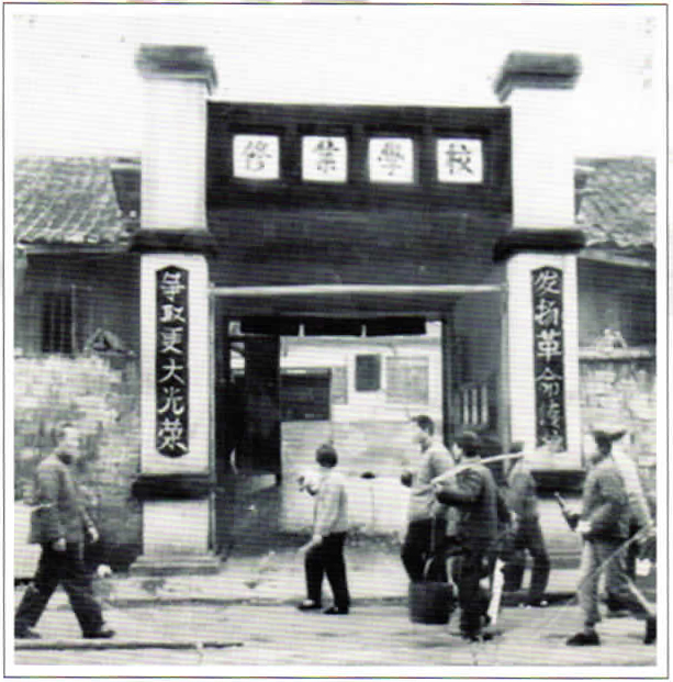1903年修业学校校门