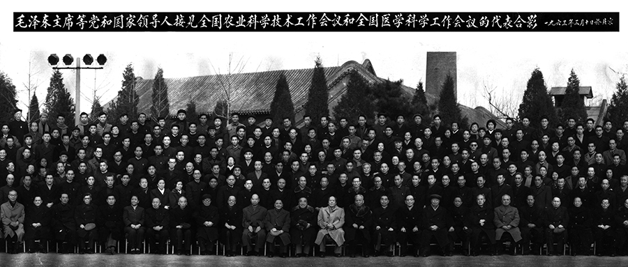 1963年毛主席等领导人接见全国农业科技工作大会代表