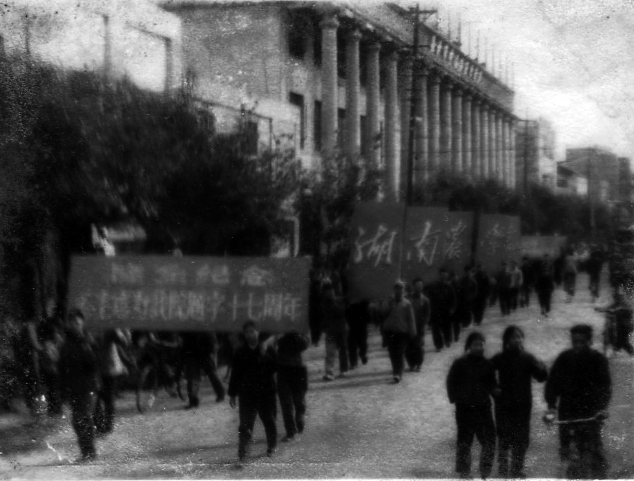 1968年庆祝毛主席为我校题写校名十七周年在长沙市游行